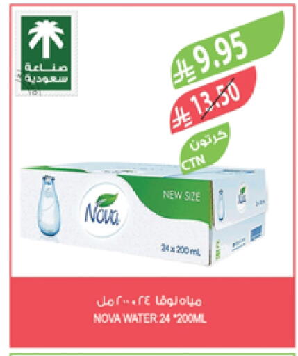 NOVA available at Farm  in KSA, Saudi Arabia, Saudi - Qatif