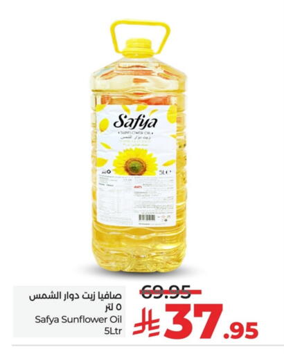 Sunflower Oil available at LULU Hypermarket in KSA, Saudi Arabia, Saudi - Dammam