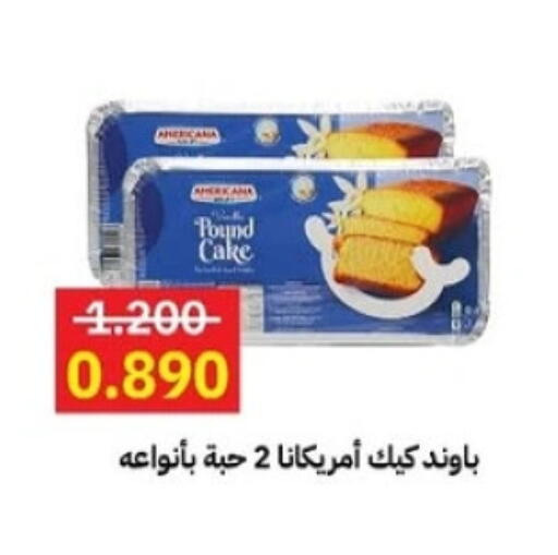 available at جمعية مدينة صباح الأحمد التعاونية in الكويت - محافظة الأحمدي