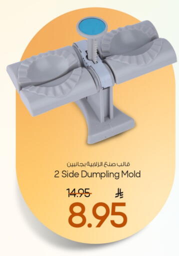 available at Mark & Save in KSA, Saudi Arabia, Saudi - Al Hasa