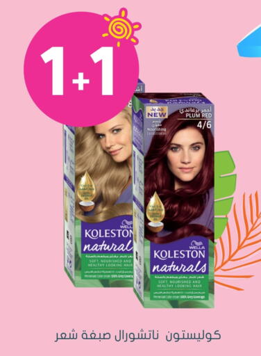WELLA Shampoo / Conditioner available at Nahdi in KSA, Saudi Arabia, Saudi - Unayzah