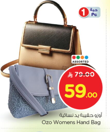 Ladies Bag available at Nesto in KSA, Saudi Arabia, Saudi - Buraidah