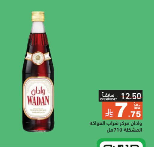Powdered Drinks & Syrups in Aswaq Ramez, Saudi Arabia Offers - Saudi Arabia available at Aswaq Ramez in KSA, Saudi Arabia, Saudi - Tabuk