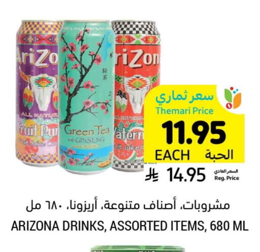 Green Tea available at Tamimi Market in KSA, Saudi Arabia, Saudi - Abha