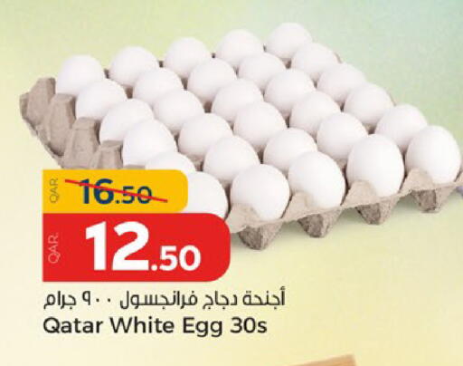 available at Paris Hypermarket in Qatar - Al Wakra