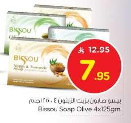 Turmeric available at Nesto in KSA, Saudi Arabia, Saudi - Riyadh