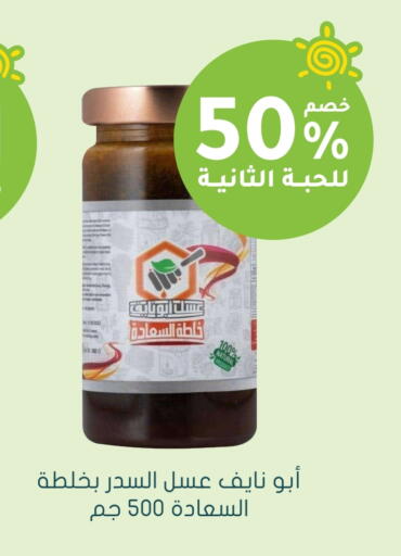 عسل available at  النهدي in مملكة العربية السعودية, السعودية, سعودية - عرعر