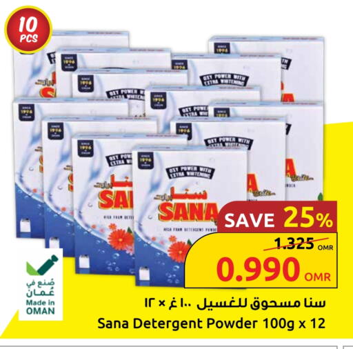 Detergent available at Sultan Center  in Oman - Sohar
