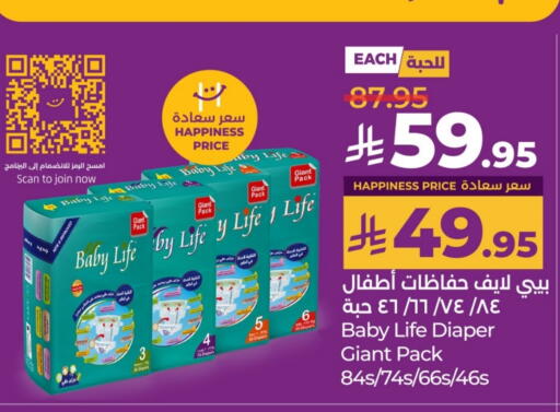BABY LIFE available at LULU Hypermarket in KSA, Saudi Arabia, Saudi - Unayzah