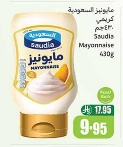 SAUDIA Mayonnaise available at Othaim Markets in KSA, Saudi Arabia, Saudi - Dammam