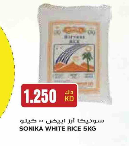 أرز أبيض available at جراند هايبر in الكويت - محافظة الجهراء