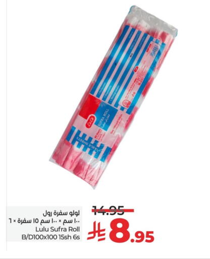 available at LULU Hypermarket in KSA, Saudi Arabia, Saudi - Dammam