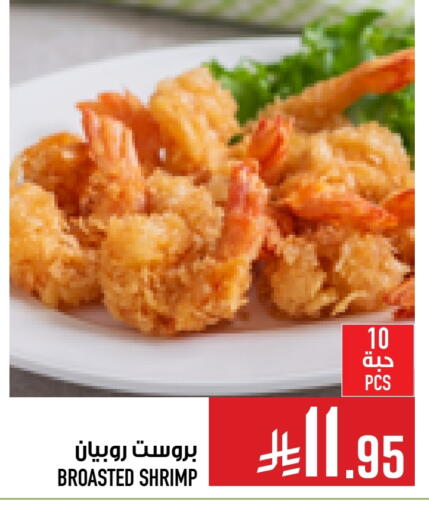 available at Abraj Hypermarket in KSA, Saudi Arabia, Saudi - Mecca