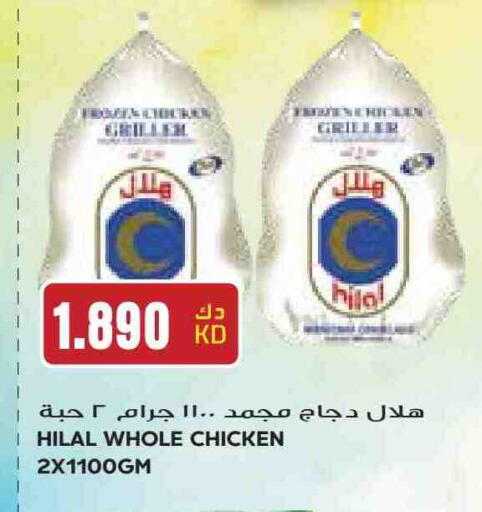Frozen Whole Chicken available at Grand Hyper in Kuwait - Ahmadi Governorate