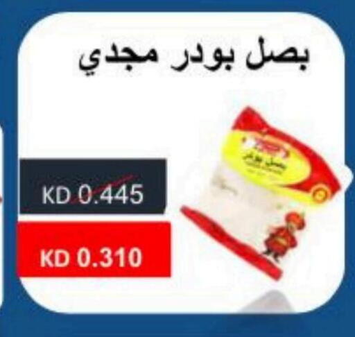 available at جمعية النسيم التعاونية in الكويت - محافظة الجهراء