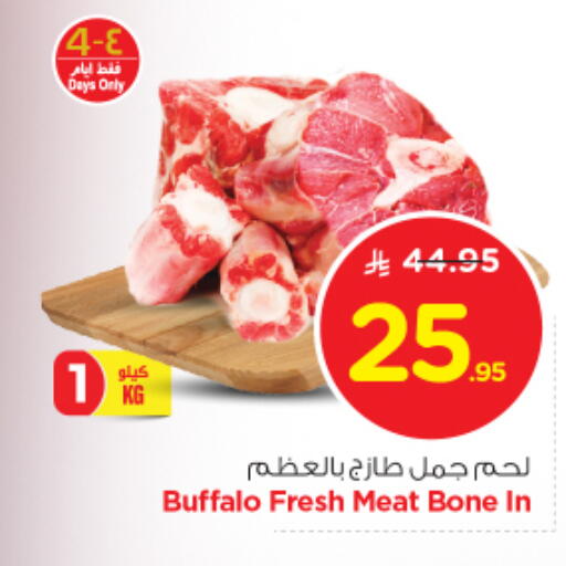 Buffalo available at Nesto in KSA, Saudi Arabia, Saudi - Dammam