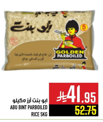 ABU BINT أرز مسلوق جزئيًا available at أبراج هايبر ماركت in مملكة العربية السعودية, السعودية, سعودية - مكة المكرمة