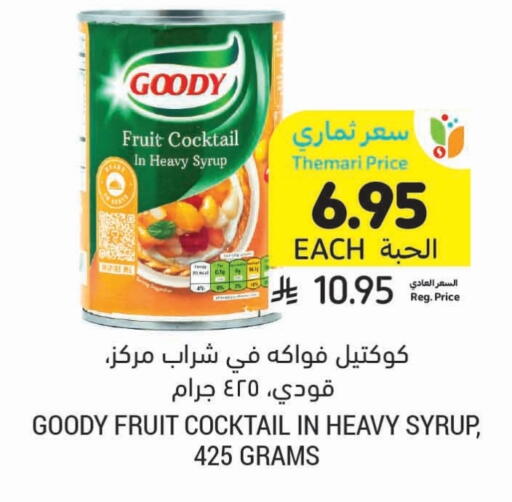 Powdered Drinks & Syrups in Tamimi Market, Saudi Arabia Offers - Saudi Arabia GOODY available at Tamimi Market in KSA, Saudi Arabia, Saudi - Abha