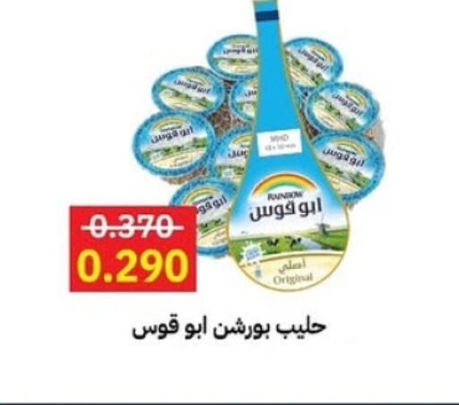 Powdered & Condensed Milk in Sabah Al-Ahmad Cooperative Society, Kuwait Offers - Kuwait available at Sabah Al-Ahmad Cooperative Society in Kuwait - Kuwait City