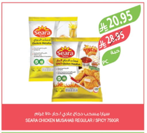 SEARA Chicken Mosahab available at Farm  in KSA, Saudi Arabia, Saudi - Khafji