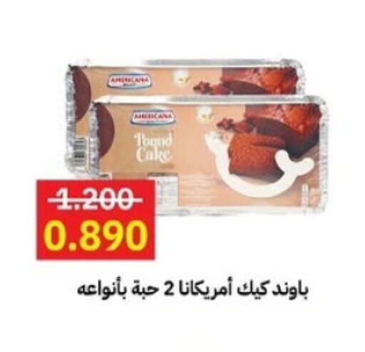 available at جمعية مدينة صباح الأحمد التعاونية in الكويت - محافظة الأحمدي