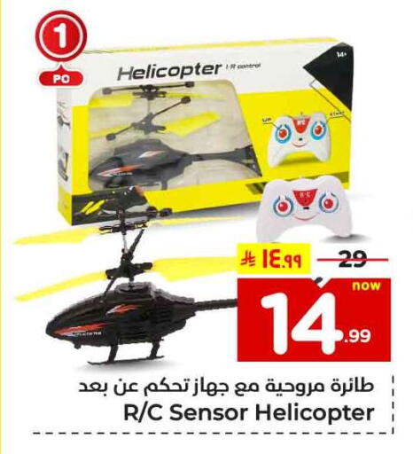 available at Hyper Al Wafa in KSA, Saudi Arabia, Saudi - Jeddah