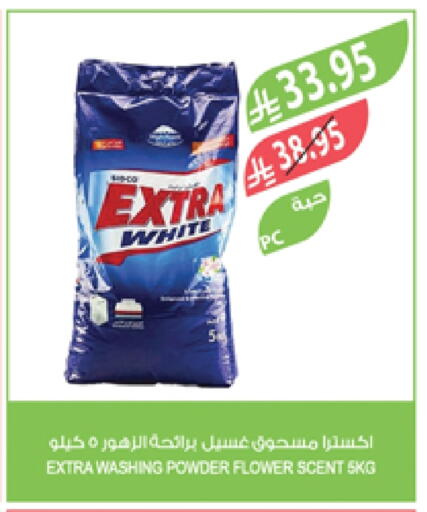 EXTRA WHITE Detergent available at Farm  in KSA, Saudi Arabia, Saudi - Dammam