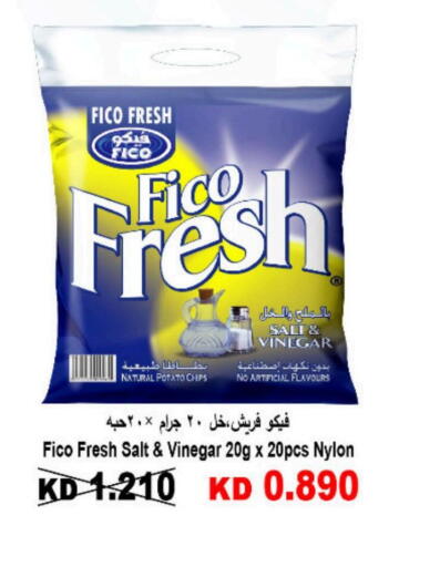 Potato available at جمعية النسيم التعاونية in الكويت - محافظة الجهراء