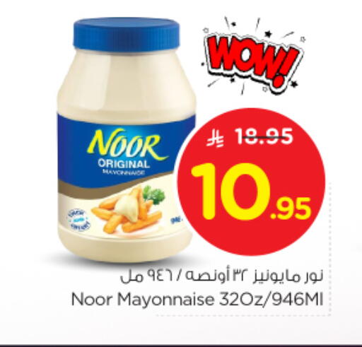 NOOR Mayonnaise available at Nesto in KSA, Saudi Arabia, Saudi - Dammam