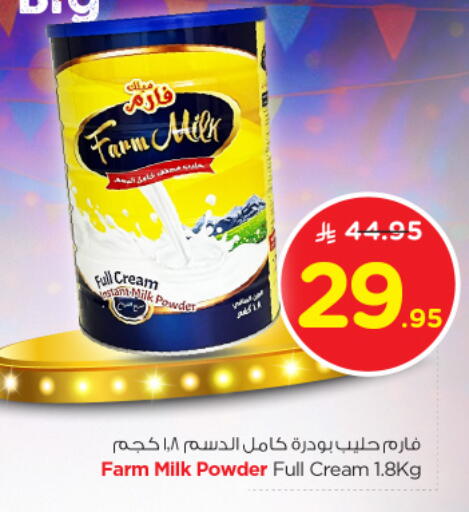 Milk Powder available at Nesto in KSA, Saudi Arabia, Saudi - Al Majmaah