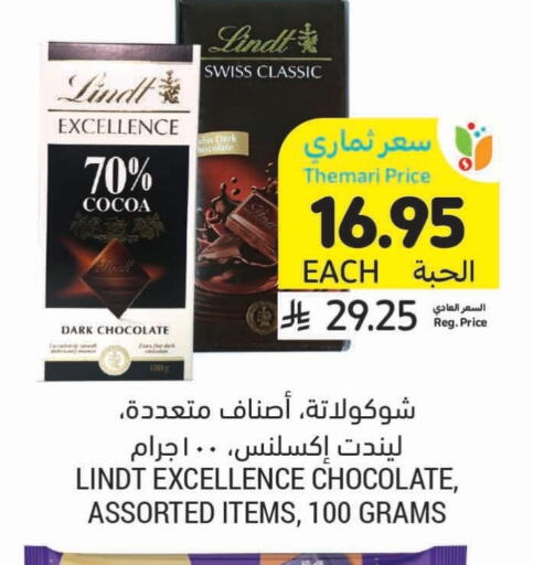 available at Tamimi Market in KSA, Saudi Arabia, Saudi - Ar Rass