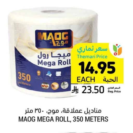 Toilet & Paper Tissue in Tamimi Market, Saudi Arabia Offers - Saudi Arabia available at Tamimi Market in KSA, Saudi Arabia, Saudi - Ar Rass