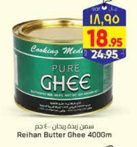 Ghee available at City Flower in KSA, Saudi Arabia, Saudi - Sakaka