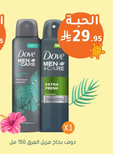 DOVE available at Nahdi in KSA, Saudi Arabia, Saudi - Khafji