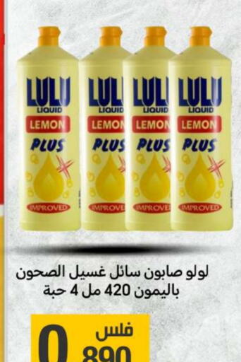 Lemon available at Meem Central Market Co in Kuwait - Kuwait City