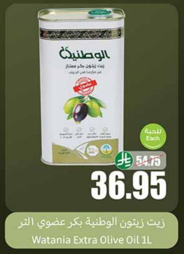 زيت الزيتون البكر available at أسواق عبد الله العثيم in مملكة العربية السعودية, السعودية, سعودية - وادي الدواسر