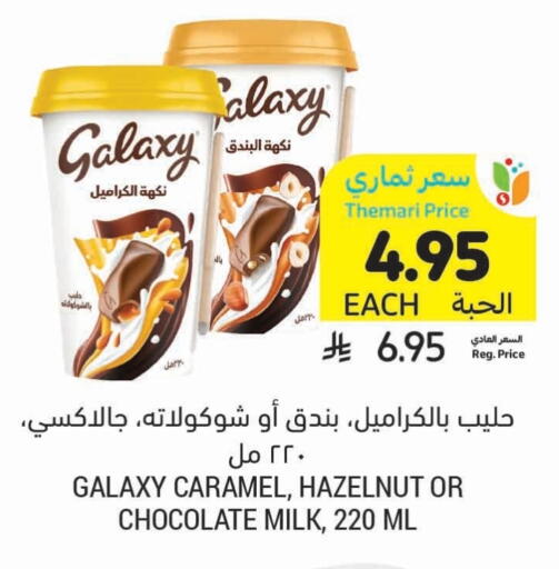 Flavoured Milk available at Tamimi Market in KSA, Saudi Arabia, Saudi - Ar Rass