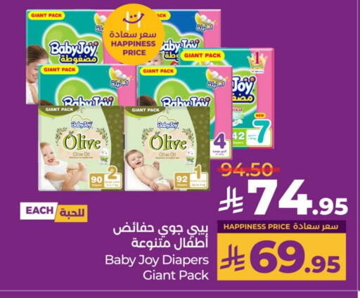 BABY JOY available at LULU Hypermarket in KSA, Saudi Arabia, Saudi - Unayzah