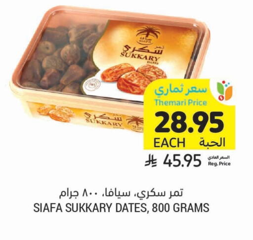 available at أسواق التميمي in مملكة العربية السعودية, السعودية, سعودية - أبها