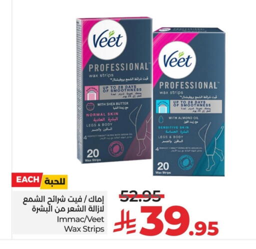 حلاقة الشعر وإزالته in لولو هايبرماركت, المملكة العربية السعودية Offers - المملكة العربية السعودية فيت كريم إزالة الشعر available at لولو هايبرماركت in مملكة العربية السعودية, السعودية, سعودية - المنطقة الشرقية