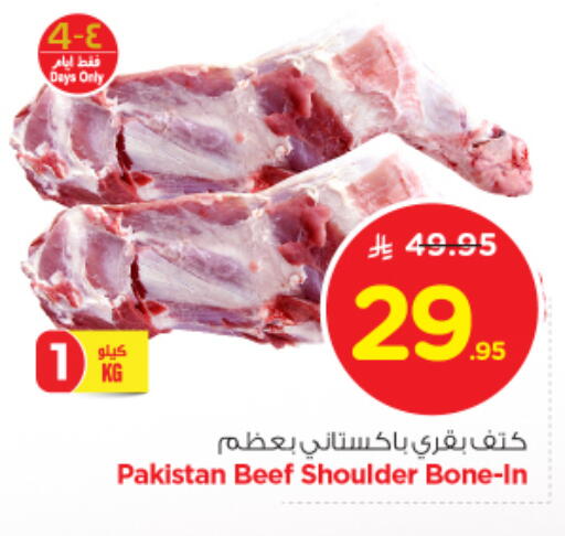 Beef available at Nesto in KSA, Saudi Arabia, Saudi - Dammam