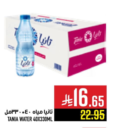 تانيا available at أبراج هايبر ماركت in مملكة العربية السعودية, السعودية, سعودية - مكة المكرمة