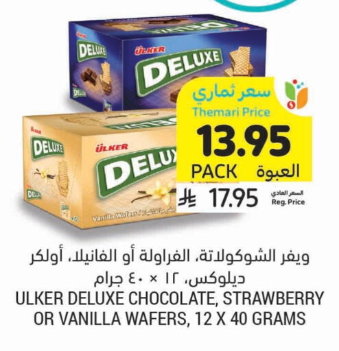 Strawberry Vanilla available at Tamimi Market in KSA, Saudi Arabia, Saudi - Al Khobar