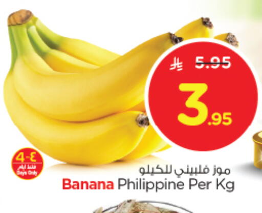 موز from Philippines available at نستو in مملكة العربية السعودية, السعودية, سعودية - الرياض