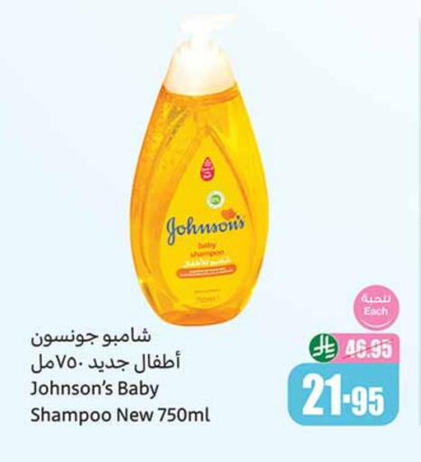 جونسونز available at أسواق عبد الله العثيم in مملكة العربية السعودية, السعودية, سعودية - الزلفي
