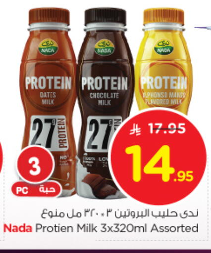 NADA available at Nesto in KSA, Saudi Arabia, Saudi - Al Khobar