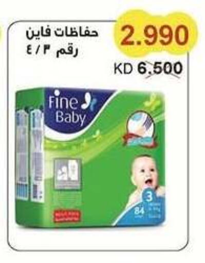 مولفيكس available at جمعية سلوى التعاونية in الكويت - مدينة الكويت