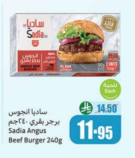 available at Othaim Markets in KSA, Saudi Arabia, Saudi - Rafha