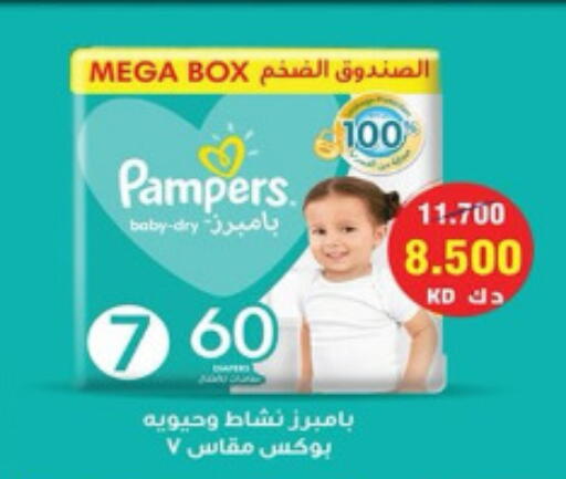 Pampers available at Ali Sabah Al Salem Co-op in Kuwait - Ahmadi Governorate