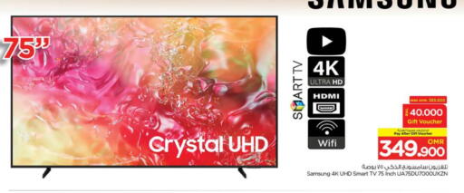 SAMSUNG Smart TV available at Nesto Hyper Market   in Oman - Muscat